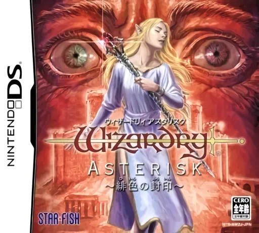 Wizardry Asterisk - Hiiro no Fuuin (Japan)